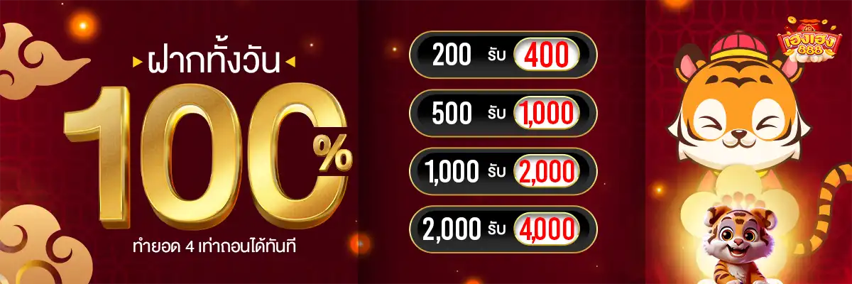 hengheng888 โค้ดล่าสุด